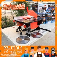 ( Pro+++ ) คุ้มค่า NEW!! 2020 โต๊ะเลื่อยวงเดือน 8" ที่ดีที่สุดแห่งปี R-SEVEN - 900W พร้อมใบเลื่อย 80
