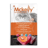 Mckelly แมคแคลลี่ [48 ซอง] อาหารเปียกแมว อร่อยเต็มคำ ทำจากปลาทูน่าเนื้อขาว ขนาด 70 กรัม