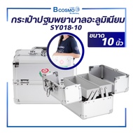 กระเป๋าปฐมพยาบาล อะลูมิเนียม แบบสองชั้น FIRST AID BOX มีหูหิ้ว