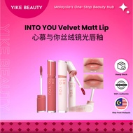 INTO YOU 丝绒镜光唇釉 Velvet Matt Lip | 轻盈不拔干｜显色显白｜雾面哑光｜不沾杯｜持久唇釉