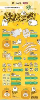 Pop Mart小劉鴨福賞一等福紙巾盒