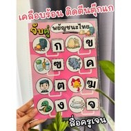Matching Game Thai Consonants ก-ฮ 44 Pieces