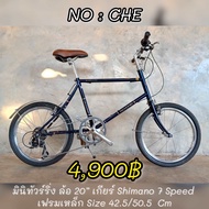 มินิเวลโร่ NO CHE