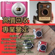 全港高價 相機 鏡頭 高價回收 Sony A6600 A6500 A6400 A6300 A7II A72 A7III A73 A7r II iii iv A7IV A9 A9ii ,等等各種中古相機