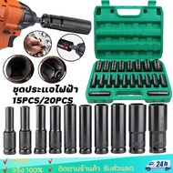 10 Pieces/Set Electric Wrench Set Hex Shank Long Socket Block 1/2'' 4 Inches Arranged