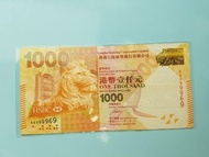 (趣味號) 999969 香港上海匯豐銀行 $1000紙幣