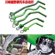 Suitable for Kawasaki Off-Road Motorcycle Starter Rod KX250F/KX450F/KLX450R/KX85/KX65 Modification
