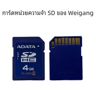 Weikang ADATA SD 4G การ์ดเก็บข้อมูลกล้อง CCD การ์ดความจำเดิมการ์ดหน่วยความจำ SD ขนาดใหญ่