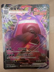 PTCG CS4BC RRR 簡體版Mega耿鬼 Vmax