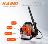 KASEI ของแทร่ เครื่องเป่าใบไม้ เครื่องดับไฟป่า KASEI EB500E และ EB420E เครื่องพ่นลม เครื่องเป่าฝุ่น 