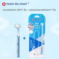 YANDY LED กระจกปากแบบมองเห็นดี ป้องกันหมอก สำหรับใช้ในบ้าน สำหรับผู้ที่มีปัญหาเกี่ยวกับฟัน สำหรับผู้