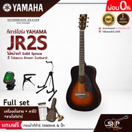 YAMAHA JR2S Acoustic Guitar กีตาร์โปร่งยามาฮ่า รุ่น JR2S ไม้หน้าแท้ Included Guitar Bag พร้อมกระเป๋า