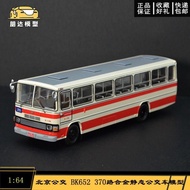 Ready Stock Beijing Bus 1: 64 BK652 370 Road Alloy Static Bus Bus Model