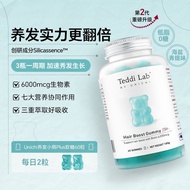 新品现货Unichi海盐养发小熊软糖Plus2.0升级版护发生发固发Unichi Sea Salt Hair Gummy Bear P20250924