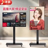 Jin Win LCD TV Floor Stand Live Video Teaching Conference Stand for Xiaomi Hisense Huawei Skyworth HaierTCL [32-55Inch]Horizontal Or Vertical Screen