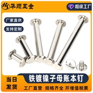 M3M4M5 Carbon Steel Nickel-Plated Child-Mother Rivets Ledger Nails Screws Pair Lock Photo Album Scre