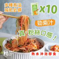 輕鬆食 - 烘乾蒟蒻麵 *10包裝 #口感似韓國粉絲 #健康魔芋絲麵 #健康方便麵 #非油炸 即食麵 #減肥代餐之選