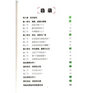 Elementary School Thinking Training Series Volume 6 Critical Thinking Thinking Teaching Materials Th