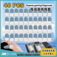 超薄冰丝防汗防滑和平精英王者不断触灵敏轻薄透气电竞游戏手指套Sweat-proof and Anti-slip Finger Cots Specially Designed for Gaming an
