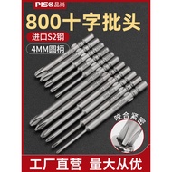 Pinshang Phillips Electric Bit 800 Bit Bit Electric Screwdriver Bit Screwdriver Bit Screwdriver Bit 