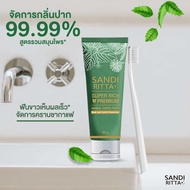 ยาสีฟัน SANDI RITTA