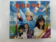 射鵰英雄傳VCD