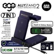 ego - EGO AllyStand 2@ 7in1 75W 無線充電座-支援三星手錶 + 蘋果手錶可配合任何角度