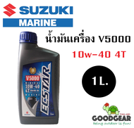 น้ำมันเครื่อง SUZUKI V5000 mineral 10w-40 4T