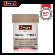 Swisse - Ultiboost 鈣+維他命 D [原裝行貨]