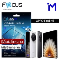 OPPO Find N5 Hydrogel Film