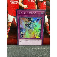 Card [JP] SD36-JP033 - Zero-Day Blaster - Super