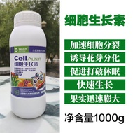 【Fertilizer/Nutrient solution]Cytokinine Auxin Bud-Promoting Agent Flower-Promoting Growth and Flowe