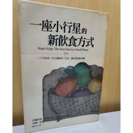 Asteroid's New Diet Method book book
