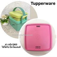 Tupperware 1 Close-Fitting Cover The Is Tight. No Matter How You Turn It Upside Down Won't Spill (Co