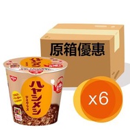 日清 - 【原箱優惠】日清日式蕃茄洋蔥咖哩杯飯 103G X 6個(賞味期限2025年08月20日)