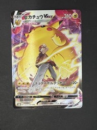 Pokémon PTCG  223/184 S8b