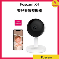 Foscam - Foscam X4 超清2K攝影機丨嬰兒看護監視器