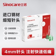 Sanno 32G Low Pain Feeling Disposable Use Insulin Injection Pen Use Needle Insulin Needle Large Flat