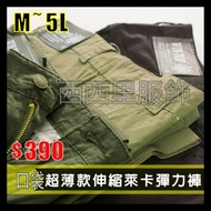 Ultra-Thin Stretch Pocket Work Pants/Casual Pants M~5L