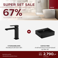 Super Sale COTTO  SET 6 CT1293A#BL(HM) ก๊อกน้ำเย็นอ่างล้างหน้า + C00123 อ่างล้างหน้า รุ่น เรย์ 50 สี