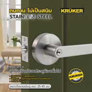 KRUKER ลูกบิด ประตู Lever Lock รุ่น 6475 SS #เครื่องมือช่าง