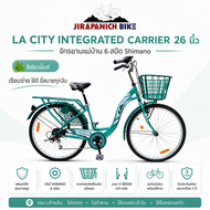 จักรยานแม่บ้าน 26นิ้ว LA รุ่น CITY INTEGRATED CARRIER 6 สปีด (เกียร์ Shimano)