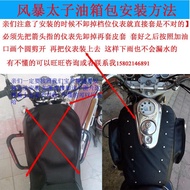 ◐ Storm Prince 150 กระเป๋าถังน้ำมันเชื้อเพลิงรถจักรยานยนต์ Qianjiang QJ150-3A 3B 18F ฝาครอบถังน้ำมัน