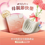 母親節限定禮盒【3ZeBra】頸椎熱敷牽引枕