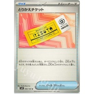 Pokémon Japanese sv9 Battle Partners Exchange Ticket 090/100 Uncommon