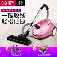 Free Nine-Piece Set of Yangzi Vacuum Cleaner XC88Household Small Handheld Powerful High-Power Carpet