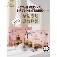 Pure Bird Nest Drink with Rock Sugar 70ml 2g 55% 即食燕窝 孕妇燕窝 Ready-to-Eat Bird's Nest