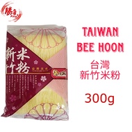 SHINY TAIWAN BEE HOON BIHUN BERAS TAIWAN 台湾新竹米粉