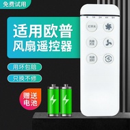 Suitable for OPPLE OPPLE Lighting Fan Light Remote Control OP-DY220/50W100CC Morning Fan Controller
