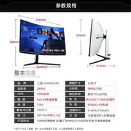 《收》三星 Odyssey G8 32吋 240Hz 曲面顯示器